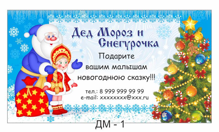 «Советские новогодние открытки» (0+)